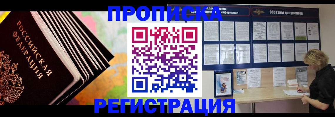прописка гарантия в Лузе